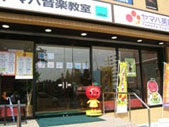 山響楽器店　センター北