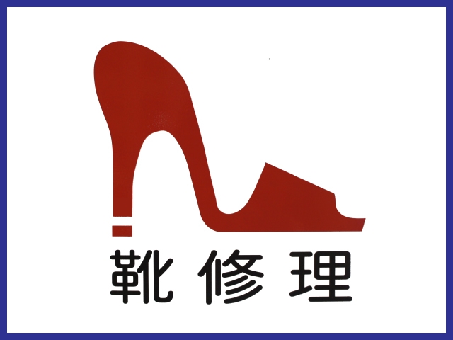 当社シンボルマーク