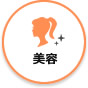 きれい